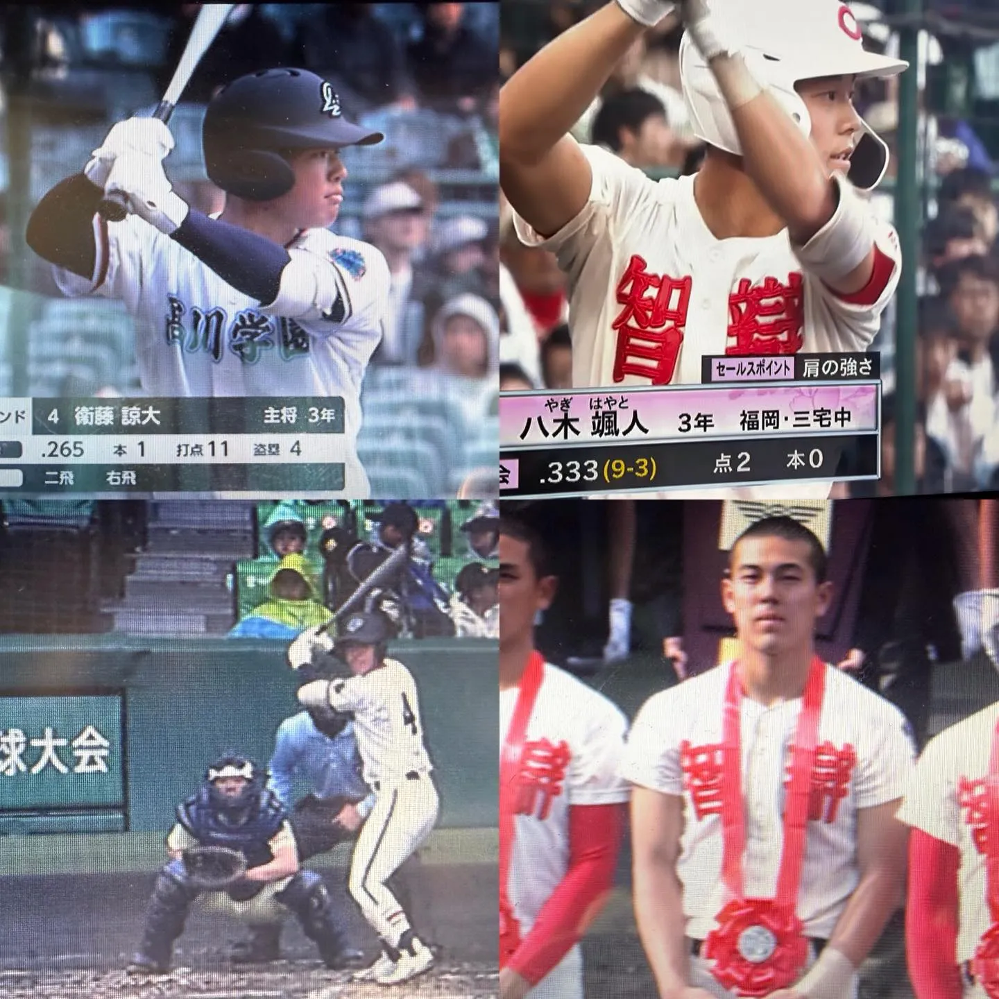 高川学園 衛藤諒大。